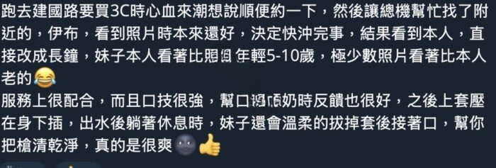 高雄定點茶-伊布/156/42/?/C
