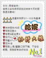 台中定點茶-哈妮/162/45/?/E