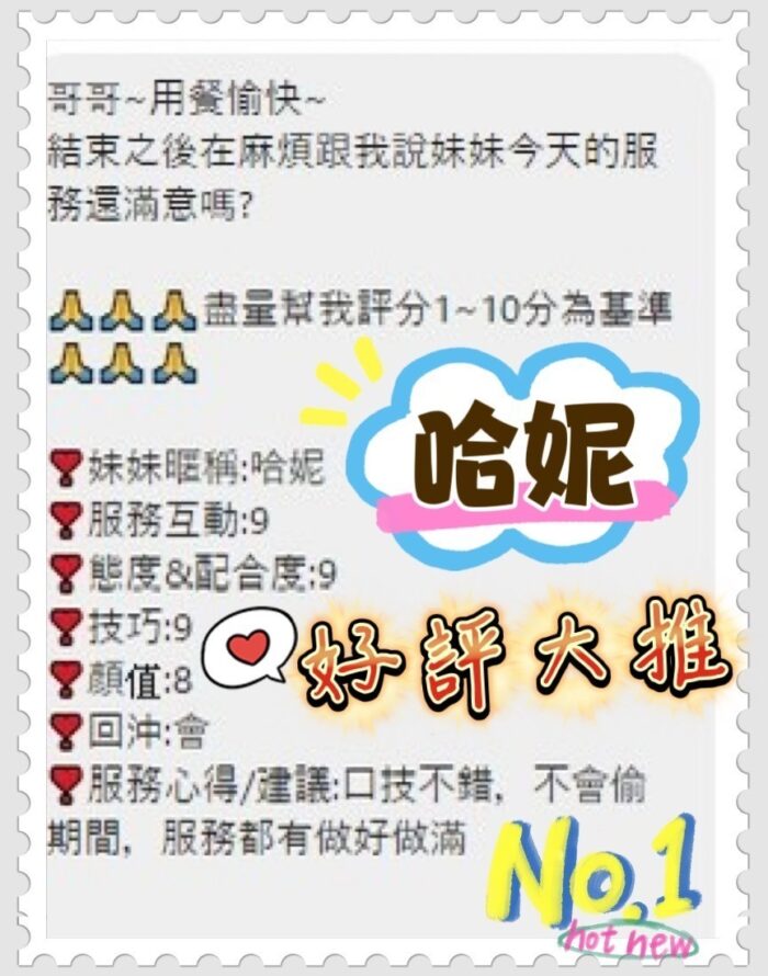 台中定點茶-哈妮/162/45/?/E
