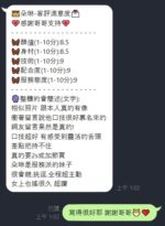 台中定點茶-朵琳/160/45/?/D
