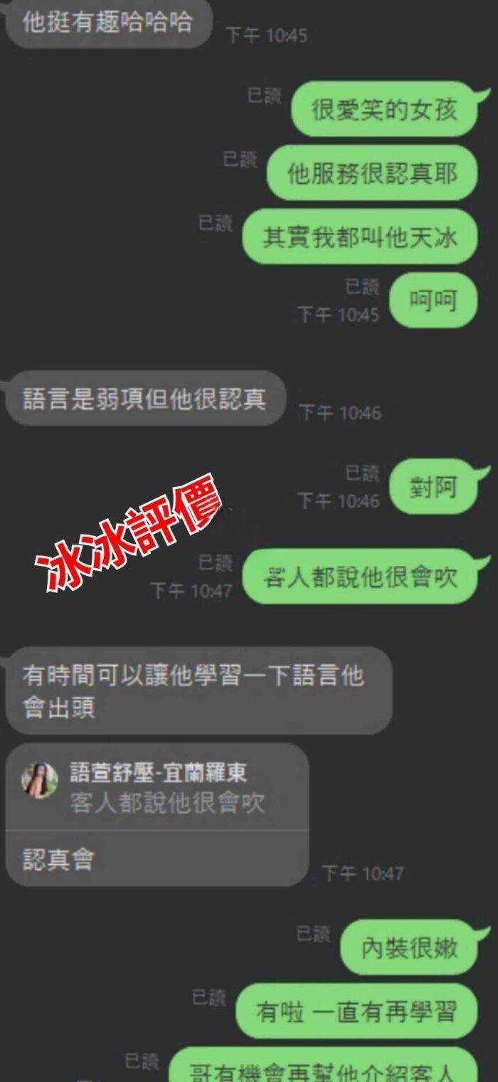 宜蘭定點茶-冰冰/155/45/?/B