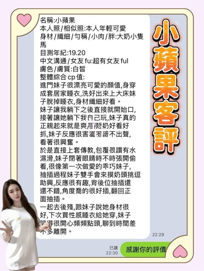 高雄定點茶-小蘋果/155/43/?/D