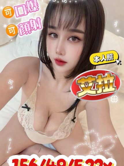 桃園定點茶-艾拉/156/49/22/E