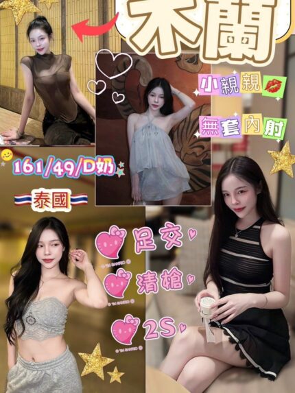 花蓮定點茶-木蘭/161/49/?/D