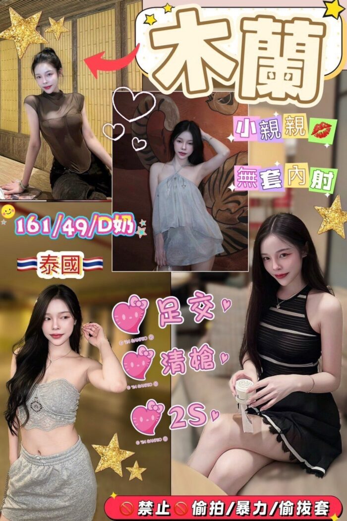 花蓮定點茶-木蘭/161/49/?/D