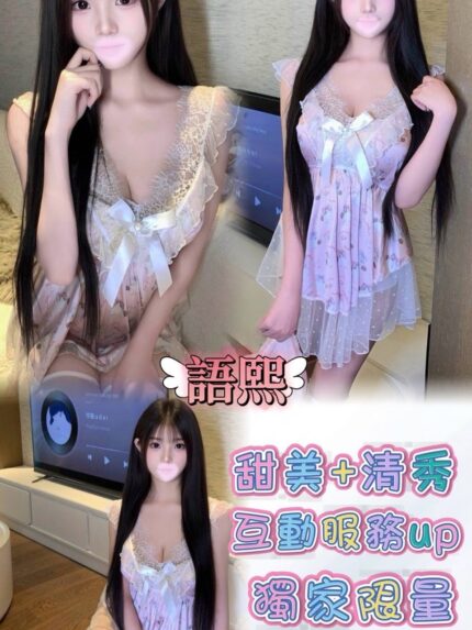 台中外送茶-語熙/162/44/20/C