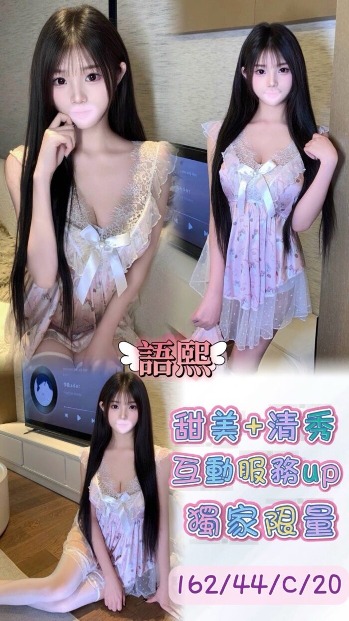 台中外送茶-語熙/162/44/20/C