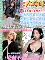 台北定點茶-大咪咪/160/49/23/F