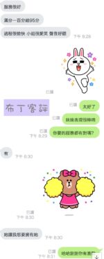 桃園定點茶-布丁/162/50/24/D