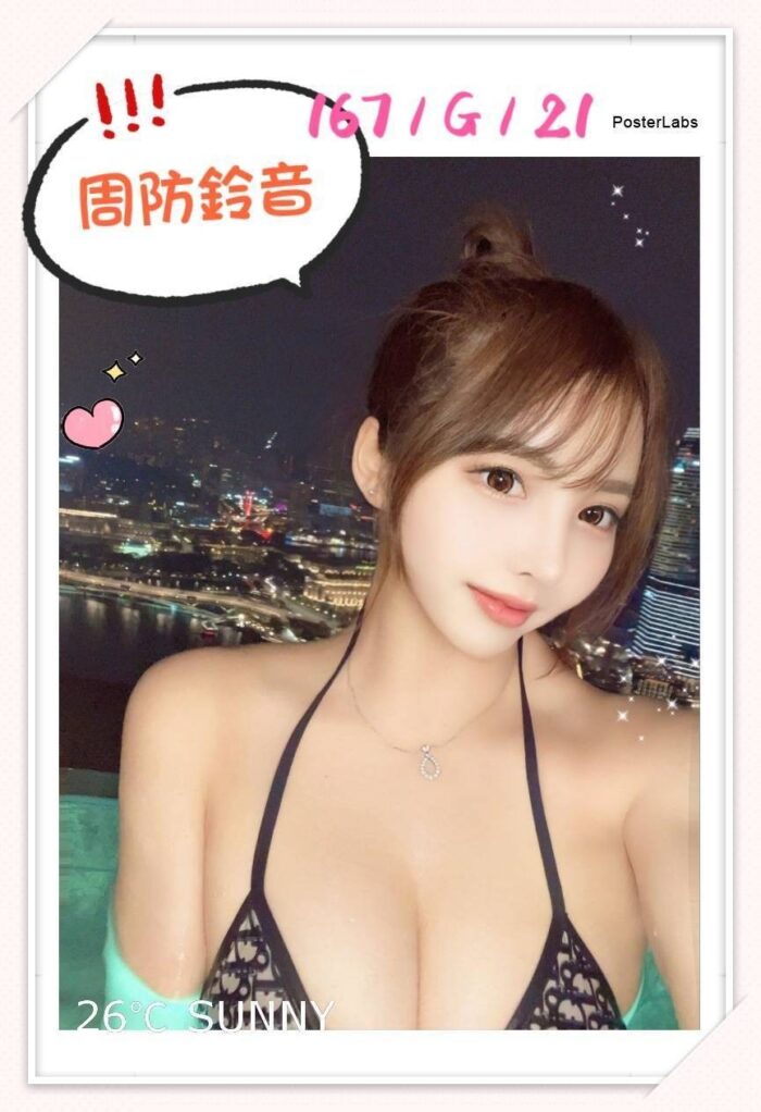 台北外送茶-周防鈴音/167/?/21/G