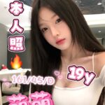 高雄定點茶-萌萌/161/45/19/D