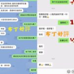 台北定點茶-布丁/158/?/?/C