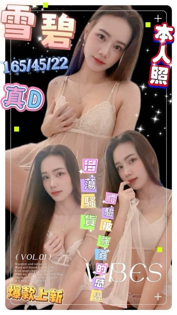 台中定點茶-雪碧/165/45/22/D