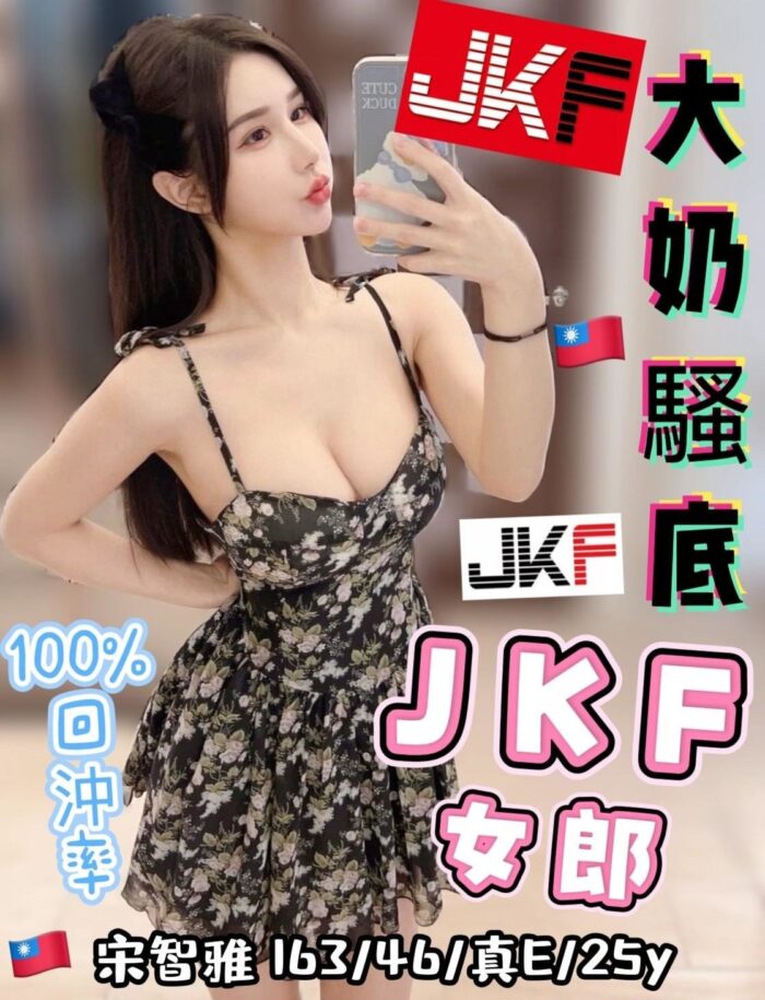 台中外送茶-宋智雅/163/46/25/E