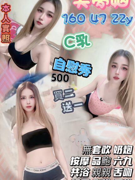 新竹定點茶-芙夢姻/160/47/22/C