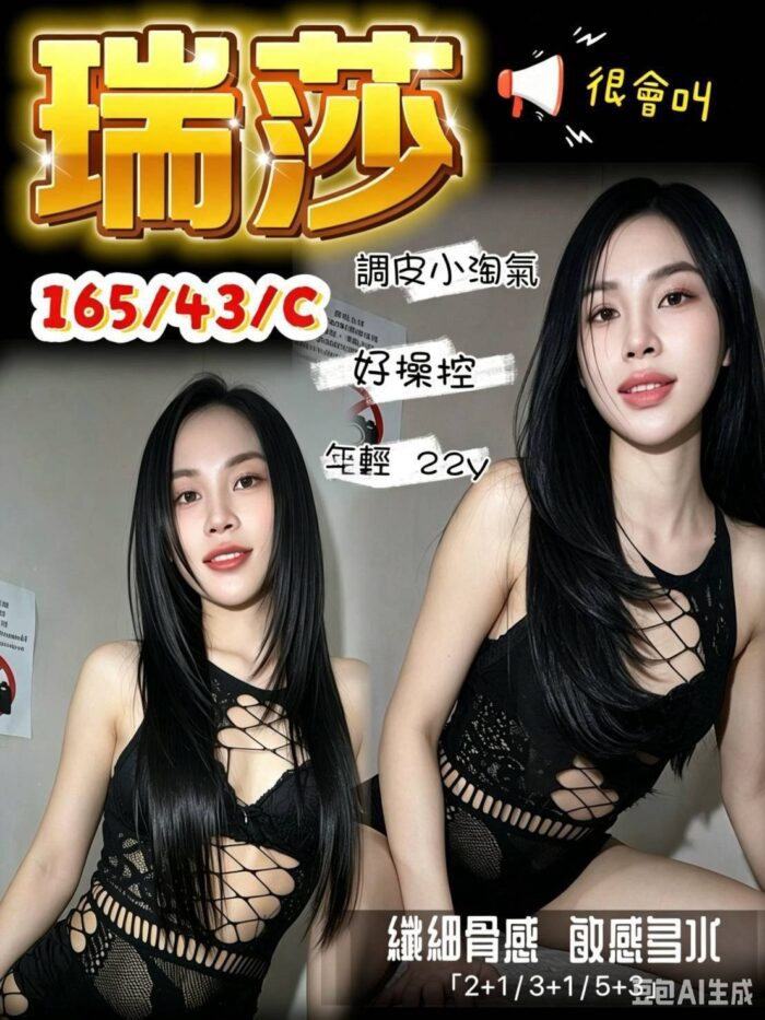 台中定點茶-瑞莎/165/43/?/C 台中定點茶-瑞莎/165/43/?/C