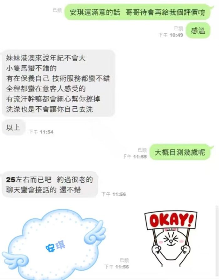 台中定點茶-安琪/162/42/23/D