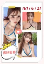 台北外送茶-周防鈴音/167/?/21/G