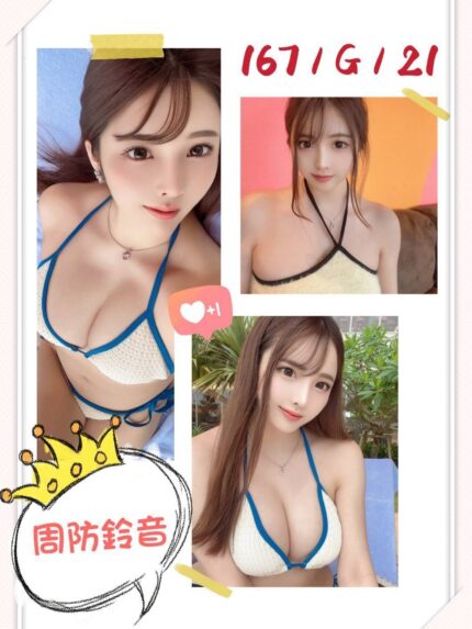 台北外送茶-周防鈴音/167/?/21/G