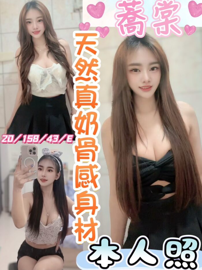 彰化定點茶-蕎棠/158/43/20/E