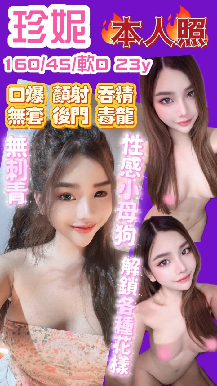 新竹定點茶-珍妮/160/45/23/D