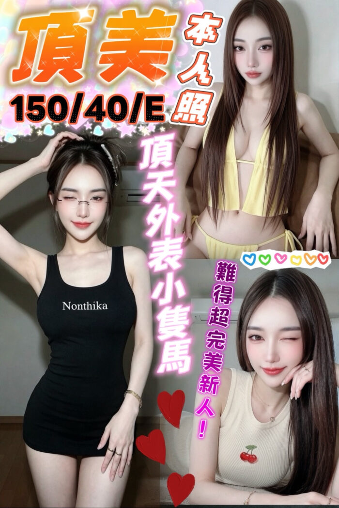 台中定點茶-頂美/150/40/?/E