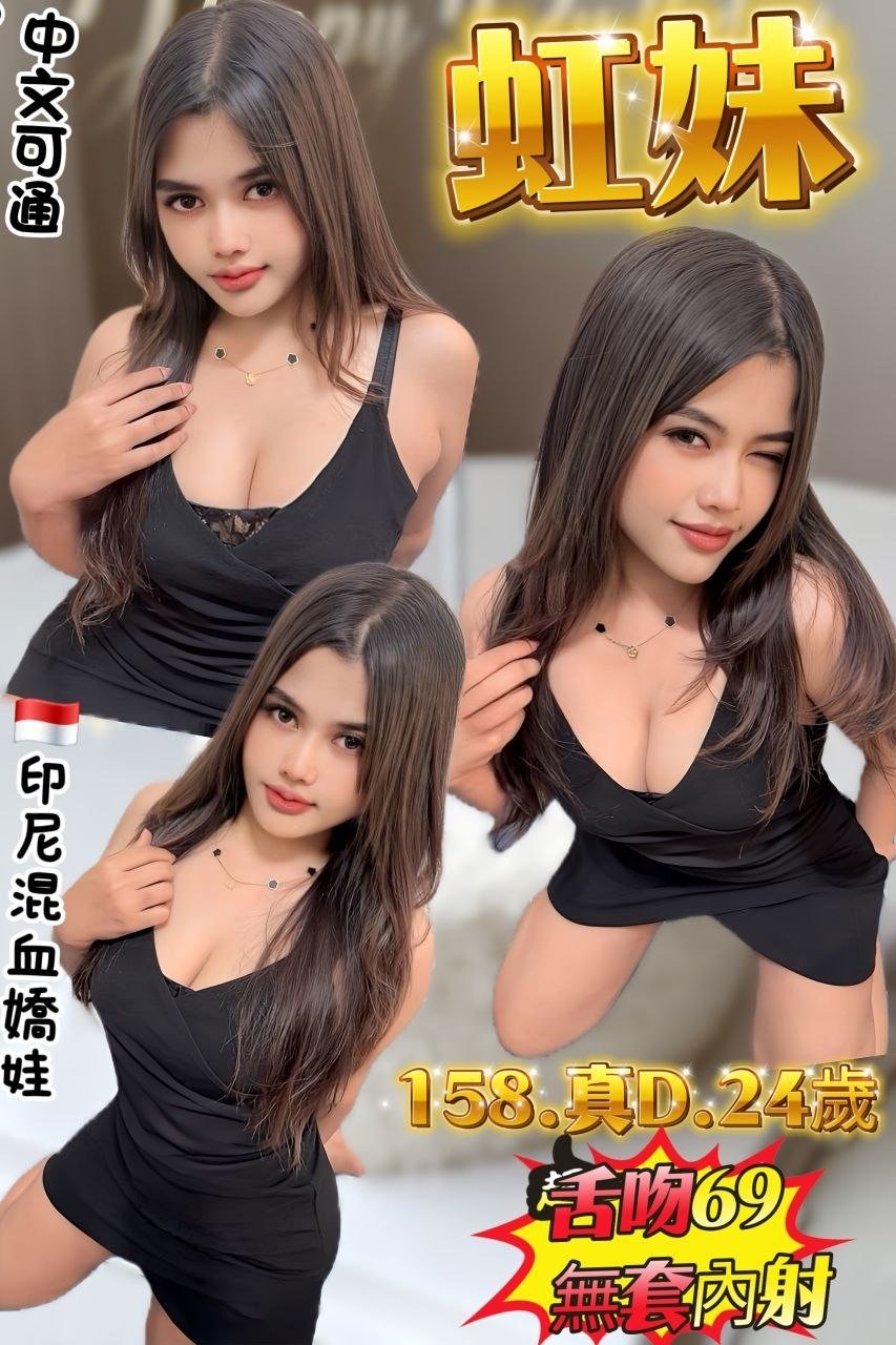 新北定點茶-虹妹/158/48/24/D 新北定點茶-虹妹/158/48/24/D