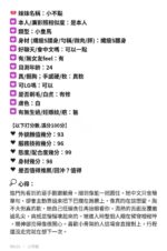 苗栗定點茶-小不點/148/40/?/C