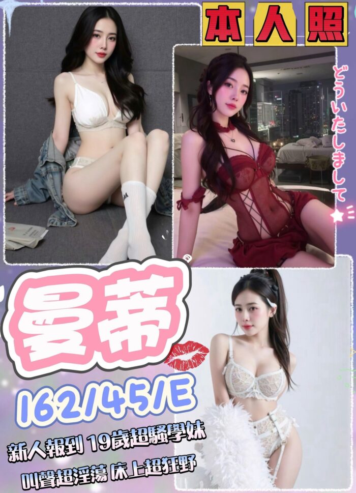 台中定點茶-曼蒂/162/45/19/E