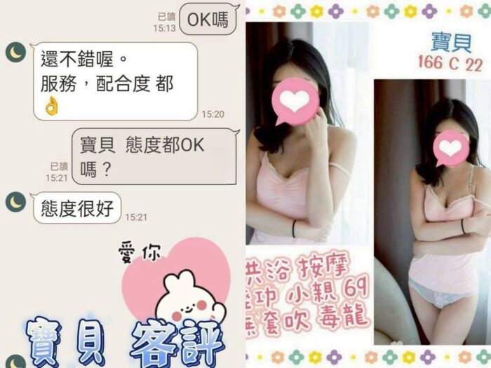 台北定點茶-寶貝/167/?/22/C