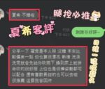 彰化定點茶-夏希/163/47/21/F