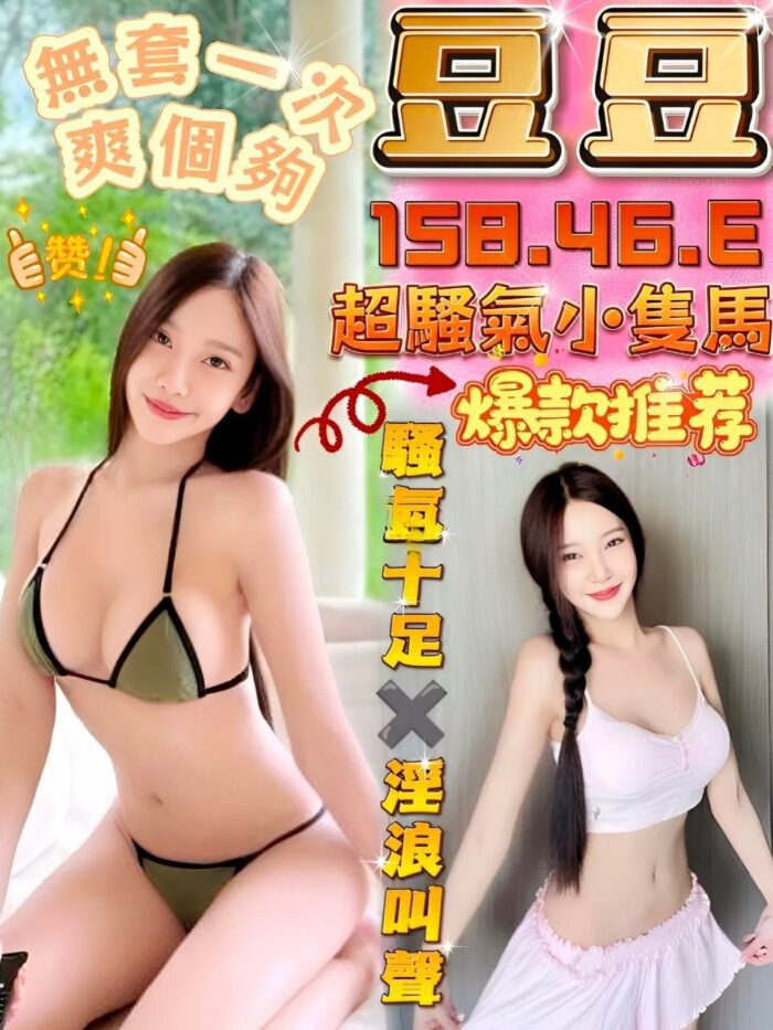 台中定點茶-豆豆/158/46/?/E