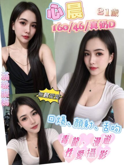 彰化定點茶-心晨/160/46/21/D