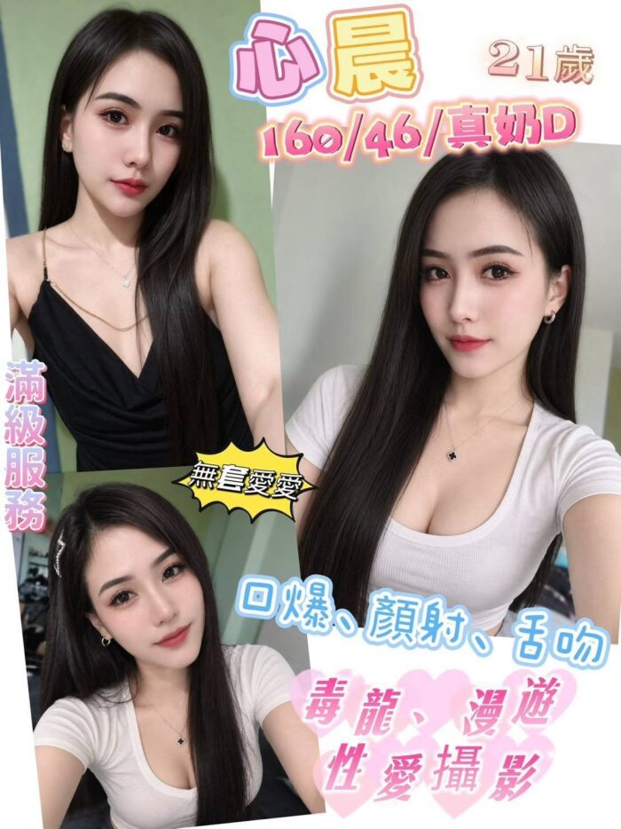 彰化定點茶-心晨/160/46/21/D