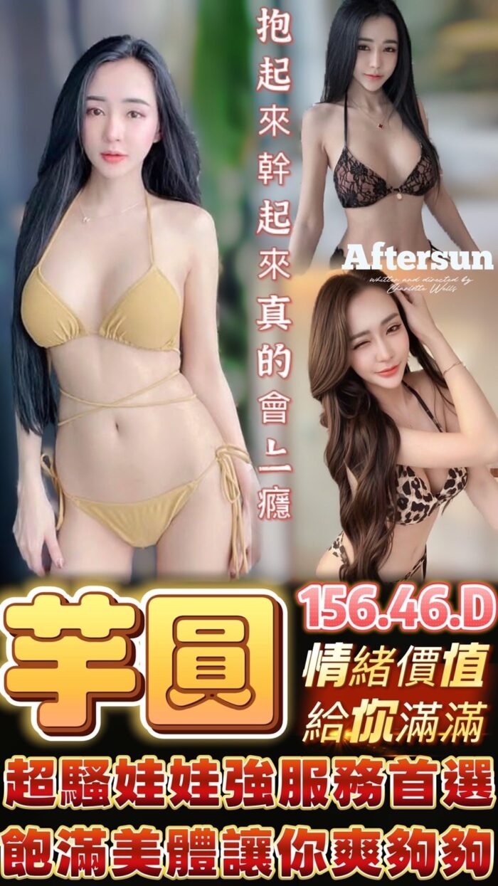 台中定點茶-芋圓/156/46/?/D 台中定點茶-芋圓/156/46/?/D