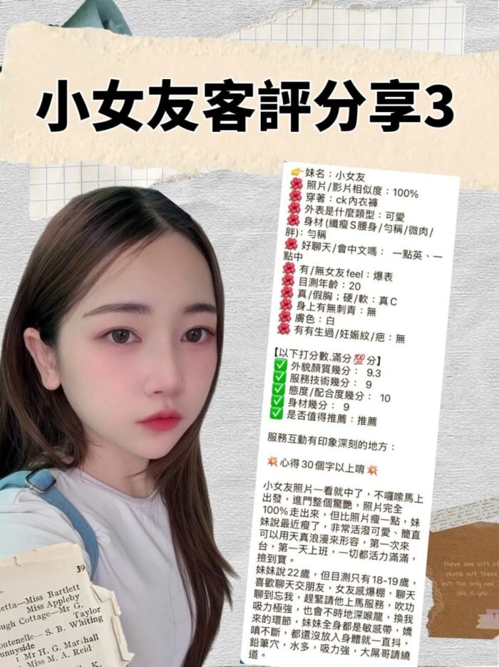 台北定點茶-小女友/155/40/22/C