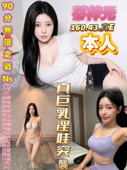 高雄定點茶-蒂梓元/160/43/?/E