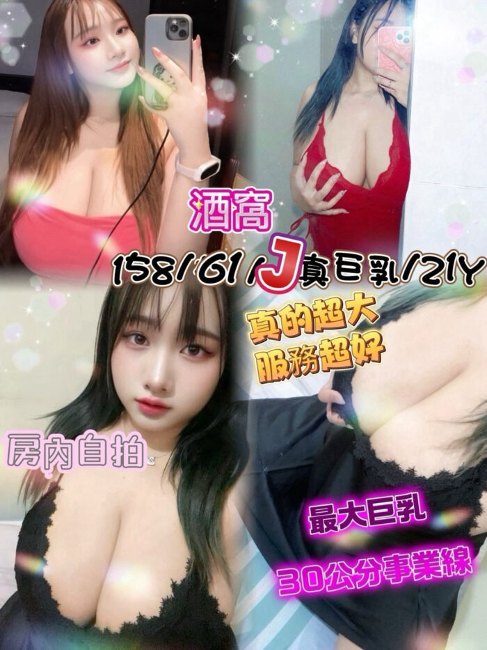 新竹定點茶-酒窩/158/61/21/J
