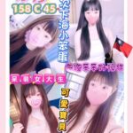 宜蘭定點茶-妙妙/158/45/?/C