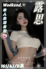 台中定點茶-露思/161/42/20/D