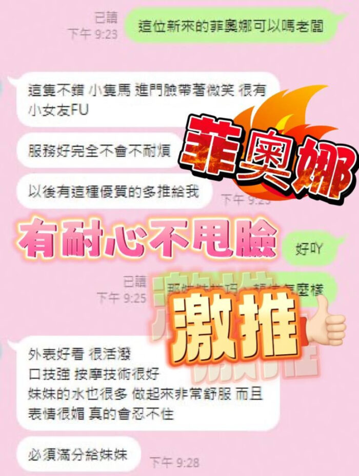 高雄定點茶-菲奧娜/156/47/?/C