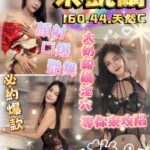 雲林定點茶-米凱爾/160/44/?/C