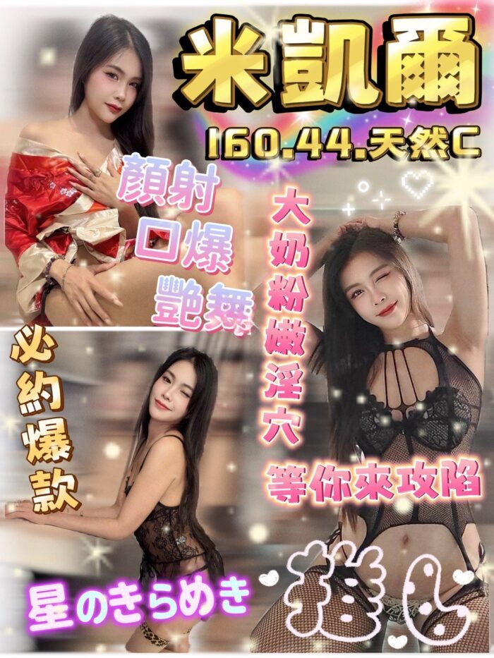 雲林定點茶-米凱爾/160/44/?/C
