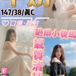 台北定點茶-牛奶/147/38/?/C