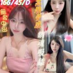 台南定點茶-琳熙/166/45/21/D