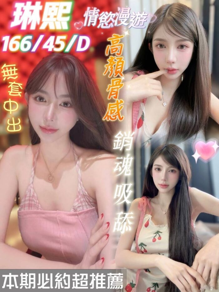 台南定點茶-琳熙/166/45/21/D 台南定點茶-琳熙/166/45/21/D