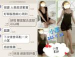 台北定點茶-小潔/165/?/24/C