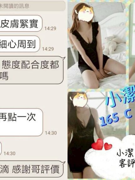 台北定點茶-小潔/165/?/24/C