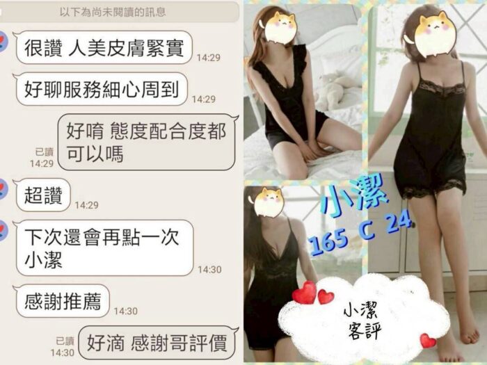 台北定點茶-小潔/165/?/24/C