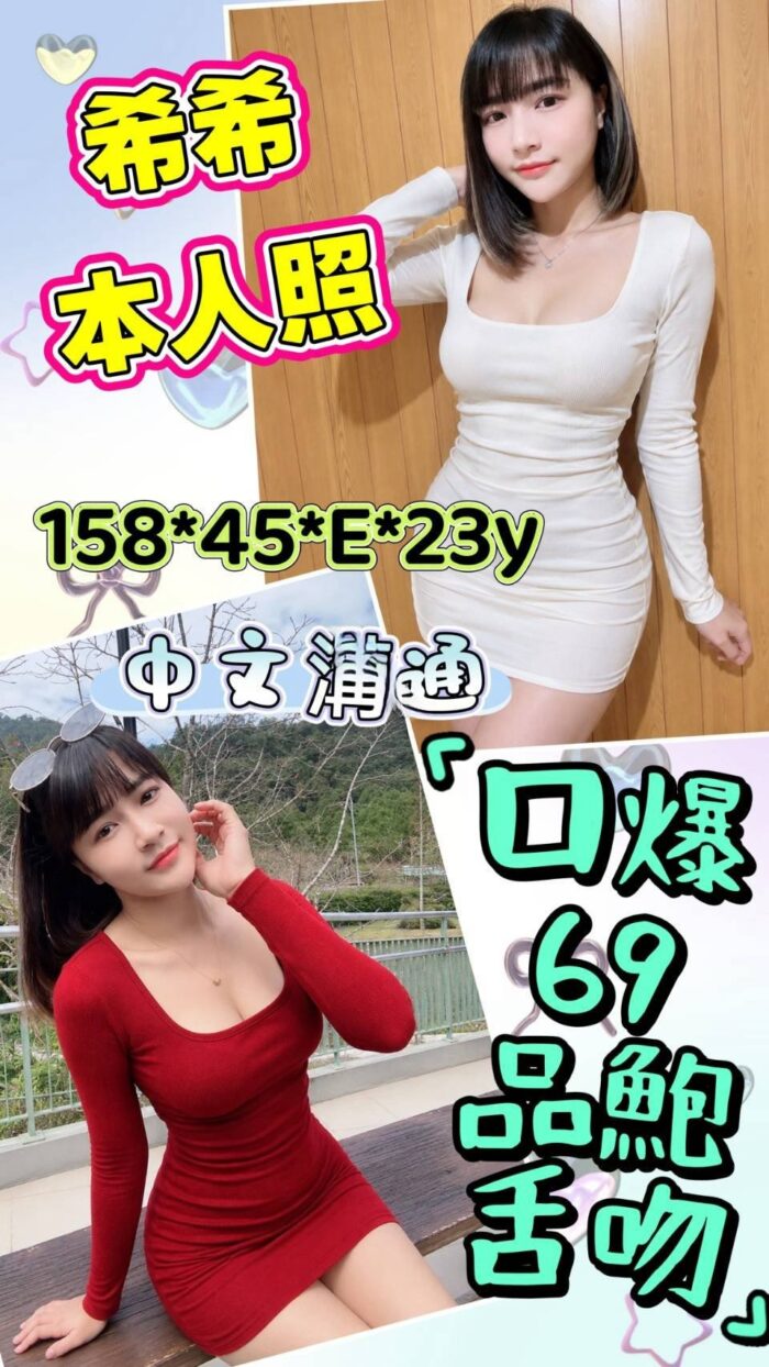 雲林定點茶-希希/158/45/23/E